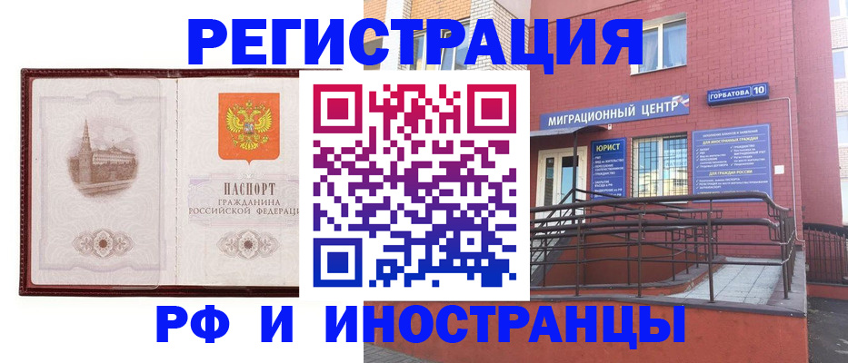 купить прописку в Лянторе