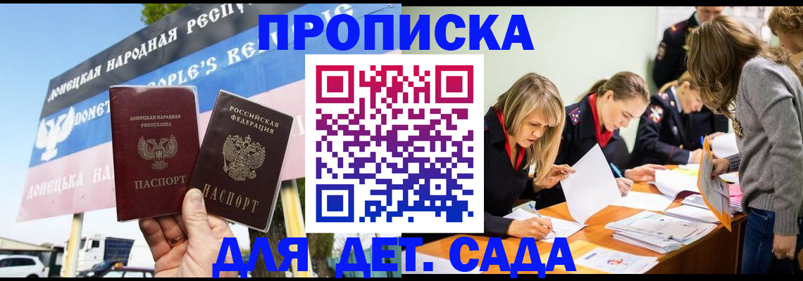 временная регистрация для всех в Лянторе