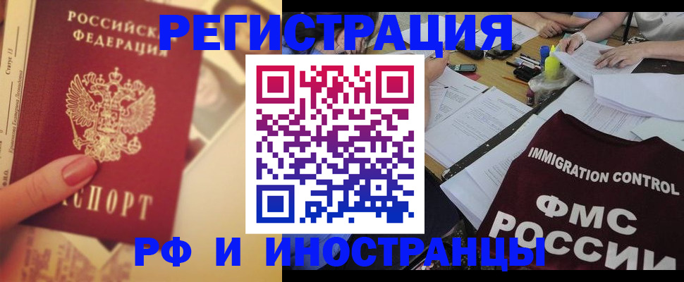 прописка для кредита в Лянторе