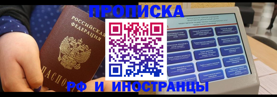 прописка для кредита в Лянторе
